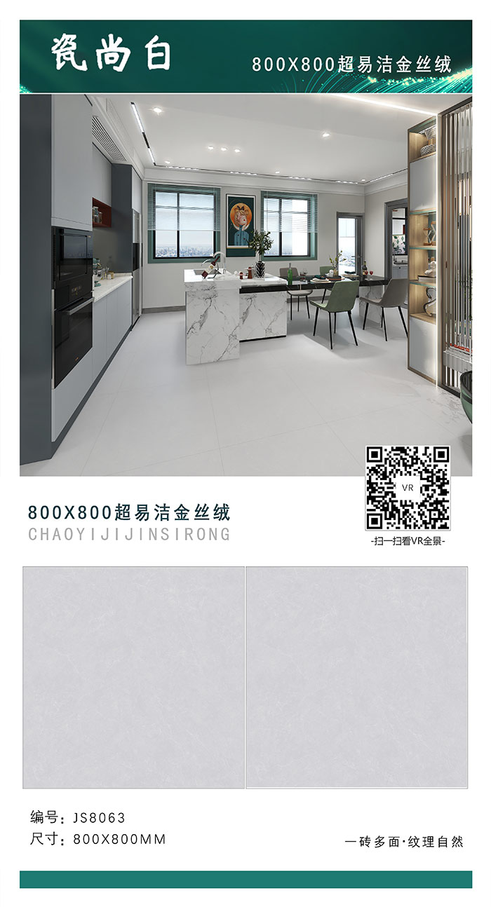 JS8063