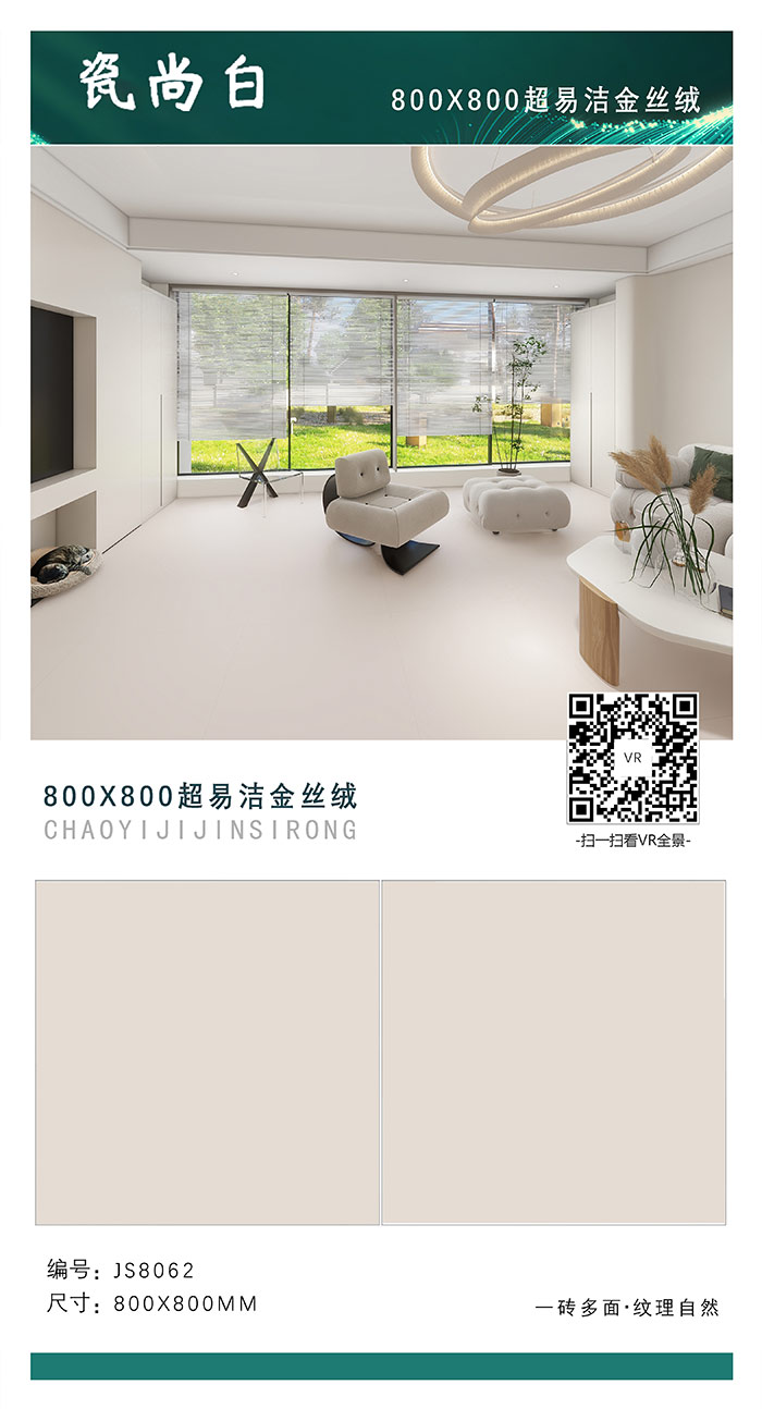 JS8062