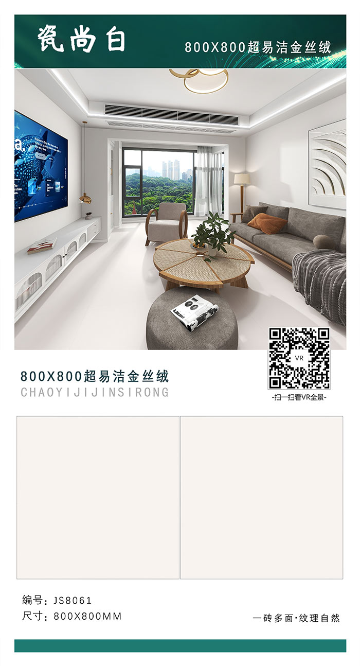 JS8061